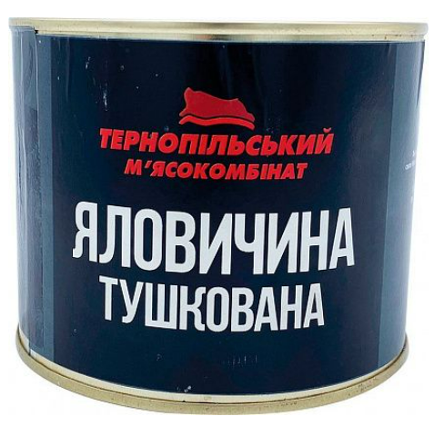 Яловичина тушкована ТЕРНОПІЛЬСЬКИЙ М'ЯСОКОМБІНАТ, 525г